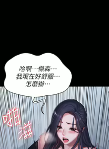Page 1198 of 健身教练 | 健身教練 66-104 END - preview thumbnail