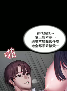 Page 1208 of 健身教练 | 健身教練 66-104 END - preview thumbnail