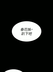 Page 1210 of 健身教练 | 健身教練 66-104 END - preview thumbnail