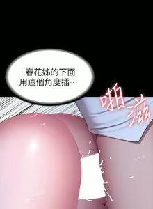 Page 1219 of 健身教练 | 健身教練 66-104 END - preview thumbnail