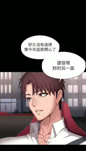 Page 1231 of 健身教练 | 健身教練 66-104 END - preview thumbnail