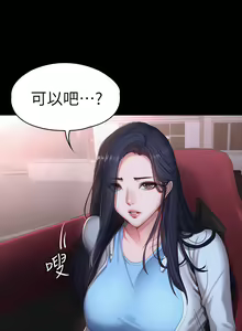 Page 1240 of 健身教练 | 健身教練 66-104 END - preview thumbnail