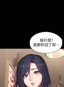 Page 1244 of 健身教练 | 健身教練 66-104 END - preview thumbnail