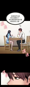 Page 1246 of 健身教练 | 健身教練 66-104 END - preview thumbnail