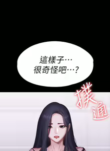 Page 1260 of 健身教练 | 健身教練 66-104 END - preview thumbnail