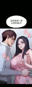 Page 1262 of 健身教练 | 健身教練 66-104 END - preview thumbnail