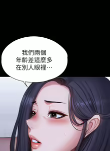 Page 1269 of 健身教练 | 健身教練 66-104 END - preview thumbnail