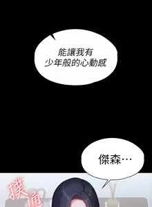Page 1271 of 健身教练 | 健身教練 66-104 END - preview thumbnail