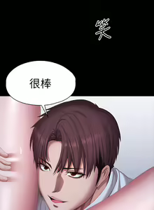 Page 1273 of 健身教练 | 健身教練 66-104 END - preview thumbnail