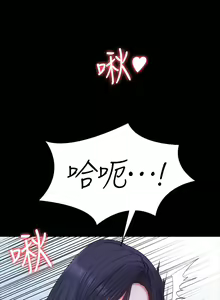 Page 1274 of 健身教练 | 健身教練 66-104 END - preview thumbnail