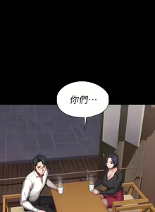 Page 1291 of 健身教练 | 健身教練 66-104 END - preview thumbnail