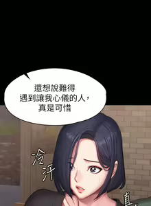 Page 1297 of 健身教练 | 健身教練 66-104 END - preview thumbnail