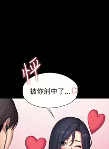 Page 1301 of 健身教练 | 健身教練 66-104 END - preview thumbnail