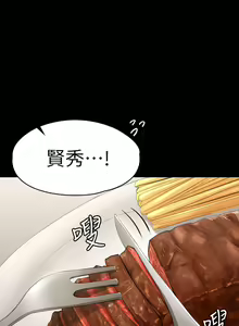 Page 1303 of 健身教练 | 健身教練 66-104 END - preview thumbnail