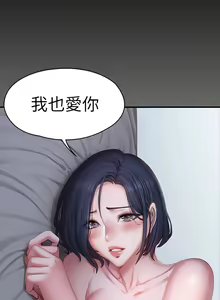 Page 1305 of 健身教练 | 健身教練 66-104 END - preview thumbnail