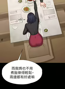 Page 1311 of 健身教练 | 健身教練 66-104 END - preview thumbnail