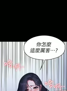 Page 1313 of 健身教练 | 健身教練 66-104 END - preview thumbnail