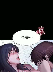 Page 1317 of 健身教练 | 健身教練 66-104 END - preview thumbnail
