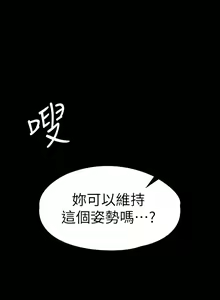 Page 1321 of 健身教练 | 健身教練 66-104 END - preview thumbnail