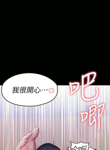 Page 1331 of 健身教练 | 健身教練 66-104 END - preview thumbnail