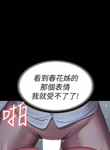 Page 1334 of 健身教练 | 健身教練 66-104 END - preview thumbnail