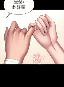 Page 1347 of 健身教练 | 健身教練 66-104 END - preview thumbnail