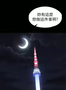 Page 1348 of 健身教练 | 健身教練 66-104 END - preview thumbnail