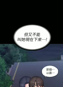 Page 1353 of 健身教练 | 健身教練 66-104 END - preview thumbnail