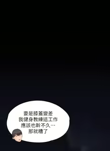 Page 1354 of 健身教练 | 健身教練 66-104 END - preview thumbnail