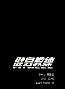 Page 1360 of 健身教练 | 健身教練 66-104 END - preview thumbnail