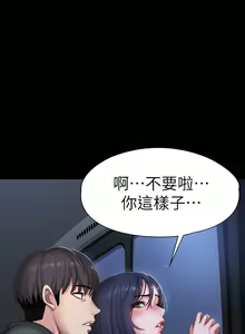 Page 1370 of 健身教练 | 健身教練 66-104 END - preview thumbnail