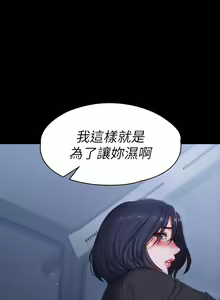 Page 1371 of 健身教练 | 健身教練 66-104 END - preview thumbnail