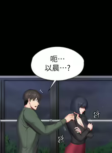 Page 1377 of 健身教练 | 健身教練 66-104 END - preview thumbnail