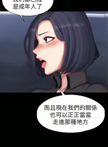 Page 1379 of 健身教练 | 健身教練 66-104 END - preview thumbnail