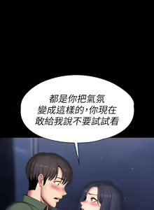 Page 1380 of 健身教练 | 健身教練 66-104 END - preview thumbnail