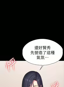 Page 1384 of 健身教练 | 健身教練 66-104 END - preview thumbnail