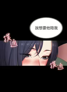 Page 1385 of 健身教练 | 健身教練 66-104 END - preview thumbnail