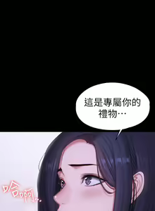 Page 1399 of 健身教练 | 健身教練 66-104 END - preview thumbnail