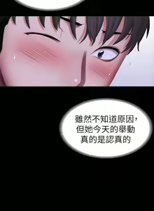 Page 1401 of 健身教练 | 健身教練 66-104 END - preview thumbnail