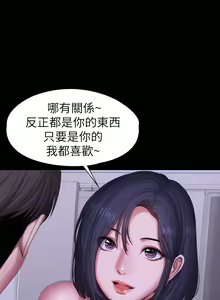 Page 1409 of 健身教练 | 健身教練 66-104 END - preview thumbnail
