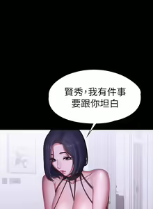 Page 1421 of 健身教练 | 健身教練 66-104 END - preview thumbnail