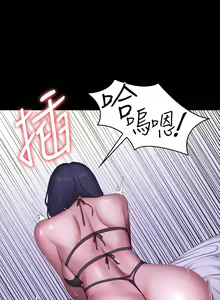Page 1429 of 健身教练 | 健身教練 66-104 END - preview thumbnail