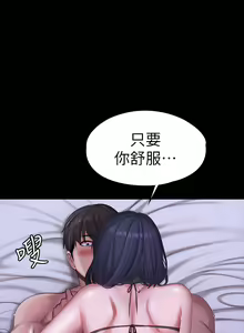Page 1433 of 健身教练 | 健身教練 66-104 END - preview thumbnail