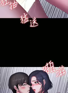 Page 1448 of 健身教练 | 健身教練 66-104 END - preview thumbnail