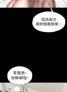 Page 1453 of 健身教练 | 健身教練 66-104 END - preview thumbnail