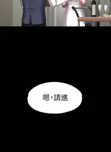 Page 1460 of 健身教练 | 健身教練 66-104 END - preview thumbnail