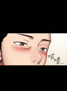 Page 1461 of 健身教练 | 健身教練 66-104 END - preview thumbnail