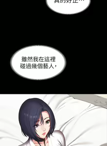 Page 1462 of 健身教练 | 健身教練 66-104 END - preview thumbnail