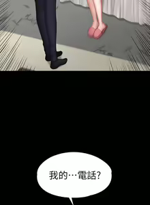 Page 1465 of 健身教练 | 健身教練 66-104 END - preview thumbnail
