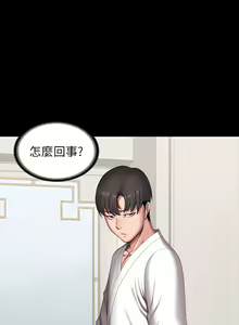 Page 1468 of 健身教练 | 健身教練 66-104 END - preview thumbnail